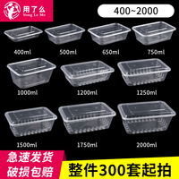 比別家要大長方形塑料打包盒商用