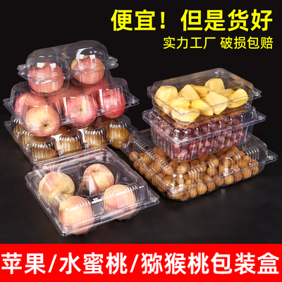 一次性水果打包盒多格透明带盖超市食品果蔬包装盒猕猴桃苹果盒