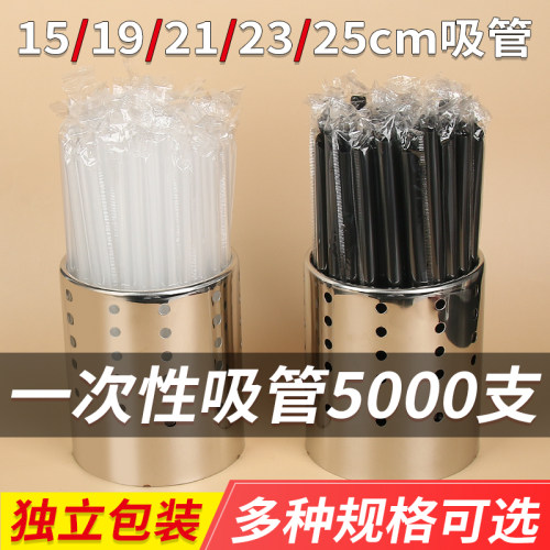 15/19/21/23一次性吸管独立包装