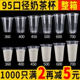 Пластиковая чайная чашка для коммерческого использования, 700 мл, делается под заказ, 500 мл