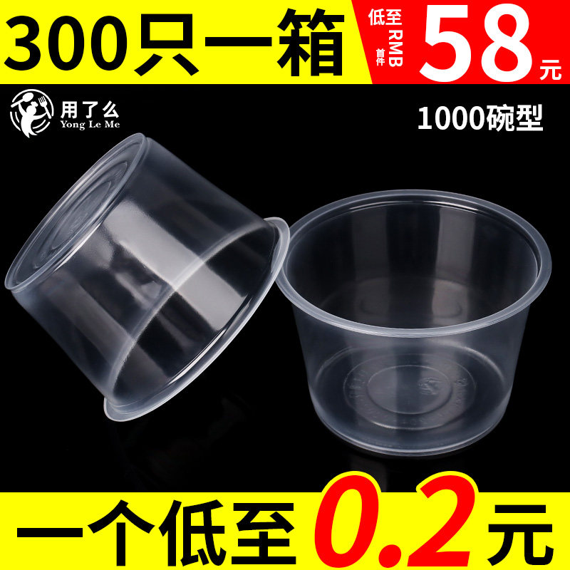 一次性碗圆形商用汤粉饭碗透明塑料餐盒外卖餐碗食品级饭盒打包盒