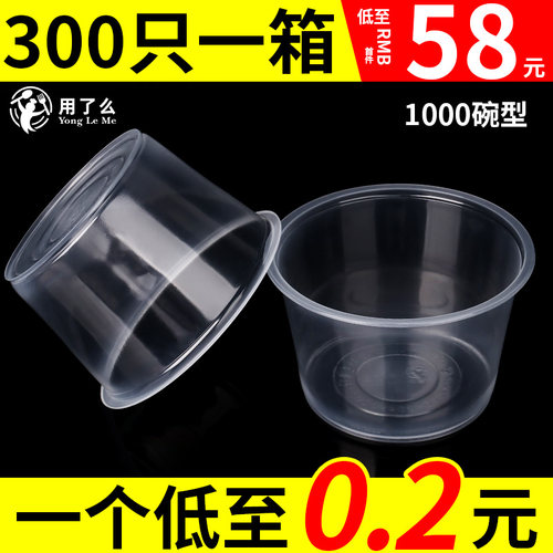 一次性碗圆形商用汤粉饭碗透明塑料餐盒外卖餐碗食品级饭盒打包盒