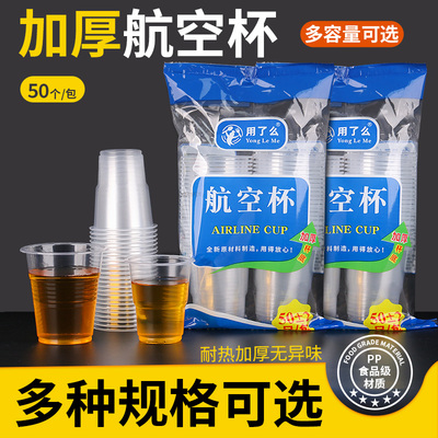 一次性水杯透明家用140ml小号