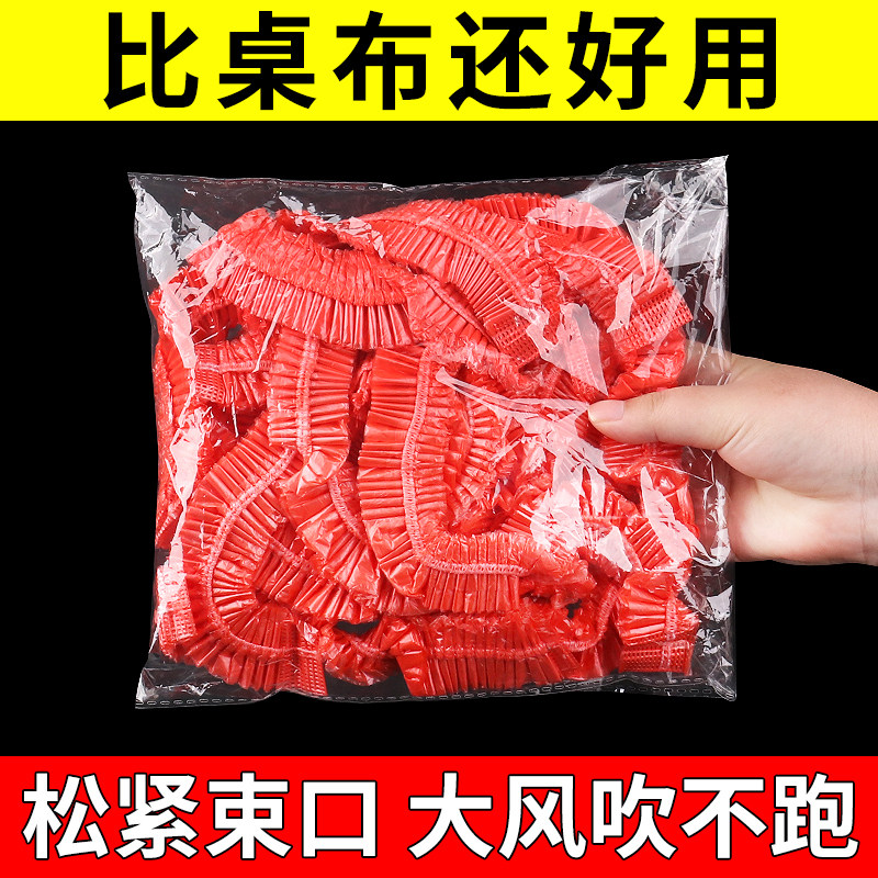 加厚束口松紧带桌布免洗