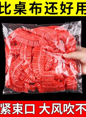 一次性桌布束口松紧带加厚免洗透明红色台布结婚酒席聚餐圆桌方桌