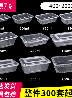 打包盒一次性750ml方形饭盒食品级塑料商用外卖快餐盒长方形餐盒