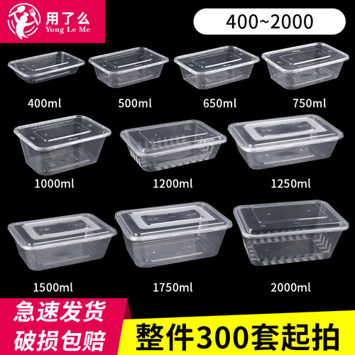 比别家要大长方形塑料打包盒商用