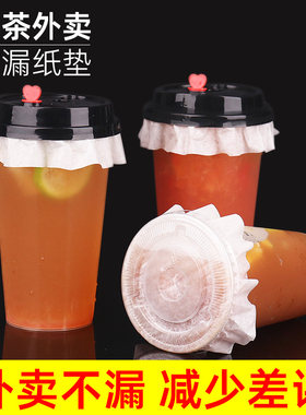 封口膜奶茶防漏纸外卖打包封杯膜一次性咖啡饮品密封纸垫片防溢纸