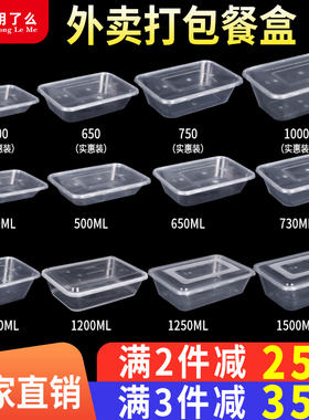打包盒一次性餐盒快餐盒饭盒商用外卖盒子650/750/1000ml方形餐盒
