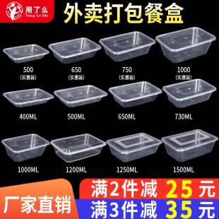 打包盒一次性餐盒快餐盒饭盒商用外卖盒子650 1000ml方形餐盒 750