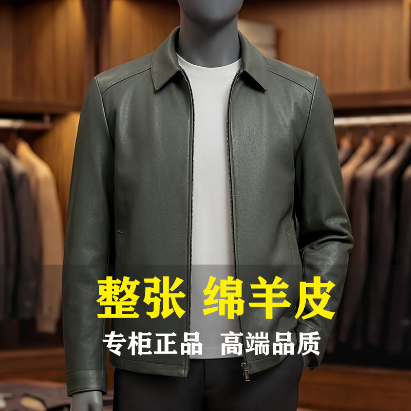 高档海宁真皮皮衣外套男秋冬季翻领夹克绵羊皮中年宽松爸爸装男装