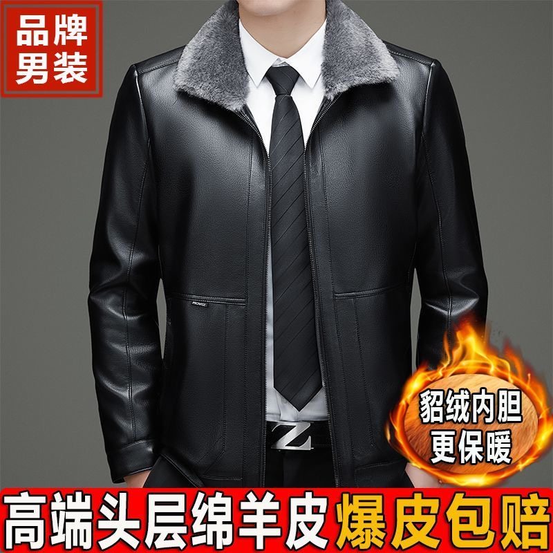 皮尔卡丹正品新款绵羊皮加绒加厚中年男士秋冬季貂绒内胆休闲外套
