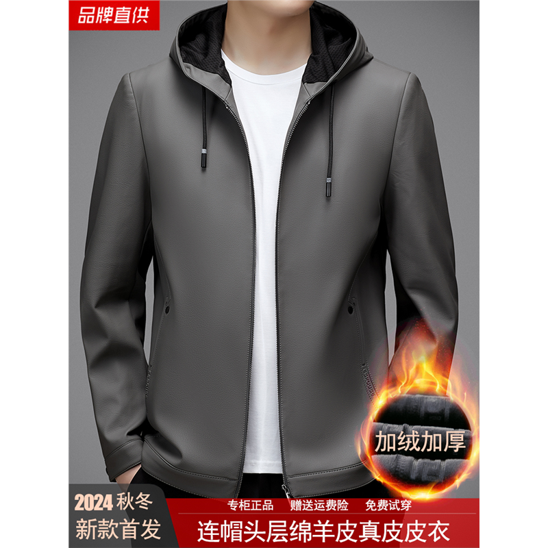 秋冬新款连帽真皮皮衣男加绒加厚海宁头层绵羊皮外套机车皮夹克男