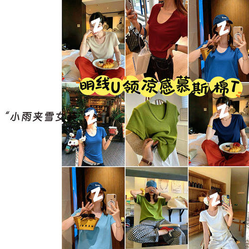 简约纯色显瘦女士短袖T恤