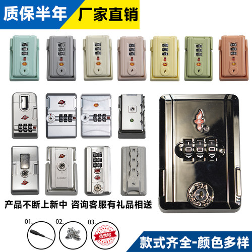 拉杆箱密码锁黑色通用替换维修