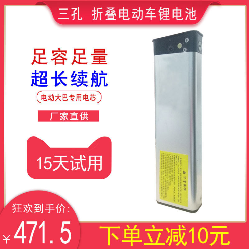 48V5.2Ah36V8.7Ah10AhGRUI富比特电动折叠自行车锂电池折叠电动车|ruв категории электромобиль/аксессуары/транспортных средств, электромобиль нулевой/аксессуары, батареи электромобиля - от Buy2taobao.com для оказания профессиональной услуги покупки агента Taobao