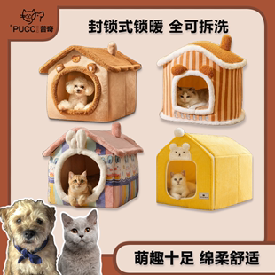 猫窝狗窝冬季 通用封闭式 狗床宠物保暖用品 保暖狗屋猫屋可拆洗四季