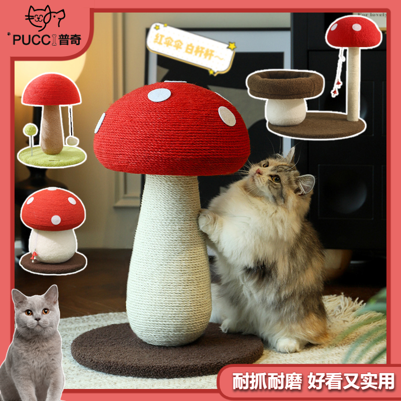 剑麻猫抓柱猫抓板立式不掉屑猫窝