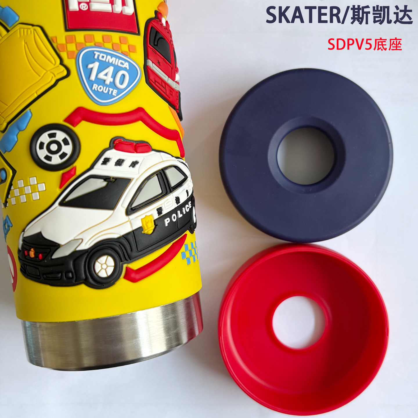 skater保温杯底座原装配件硅胶套