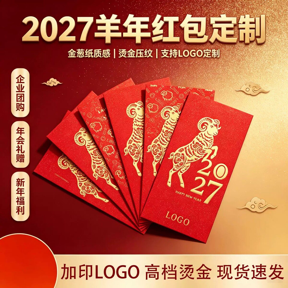 新年红包定制logo印字万元利是封订做创意结婚乔迁公司开业红包袋