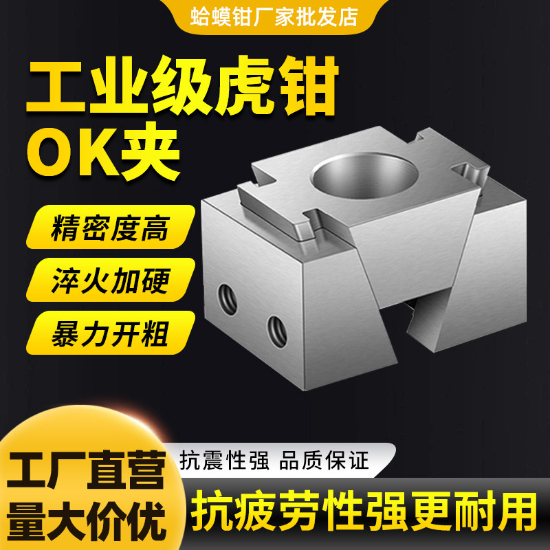 气动OK夹具多工位CNC斜楔式膨胀夹紧块加工中心并列侧面精密虎钳