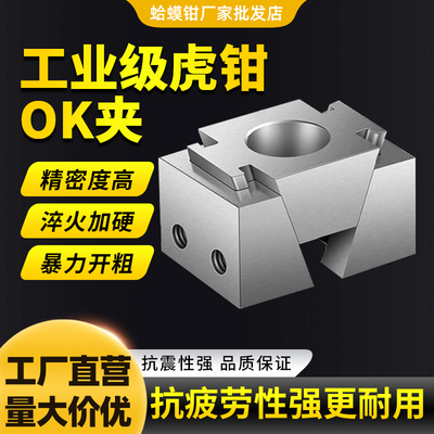 气动OK夹具多工位CNC斜楔式膨胀夹紧块加工中心并列侧面精密虎钳