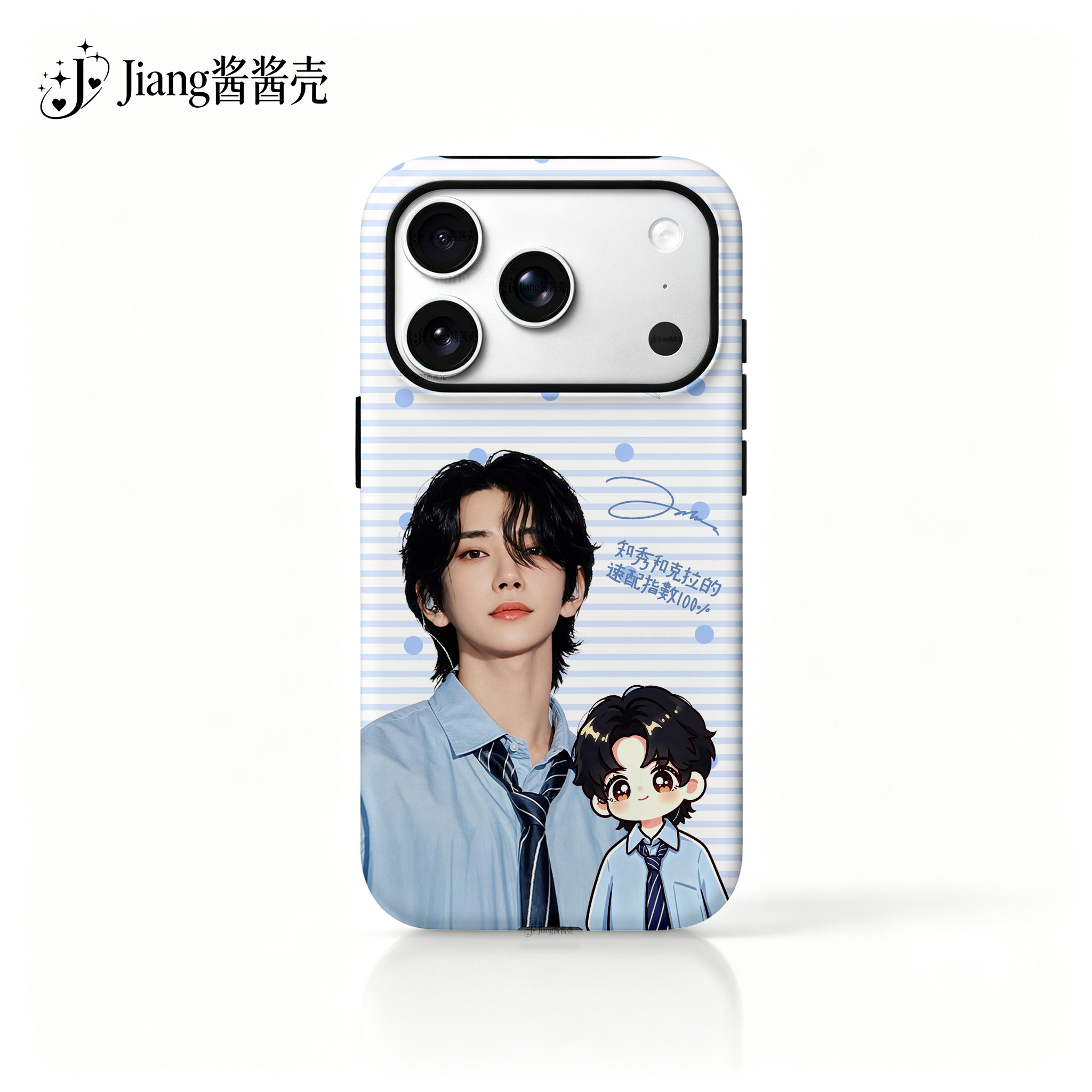 Joshua洪知洪知秀二合一菲林壳