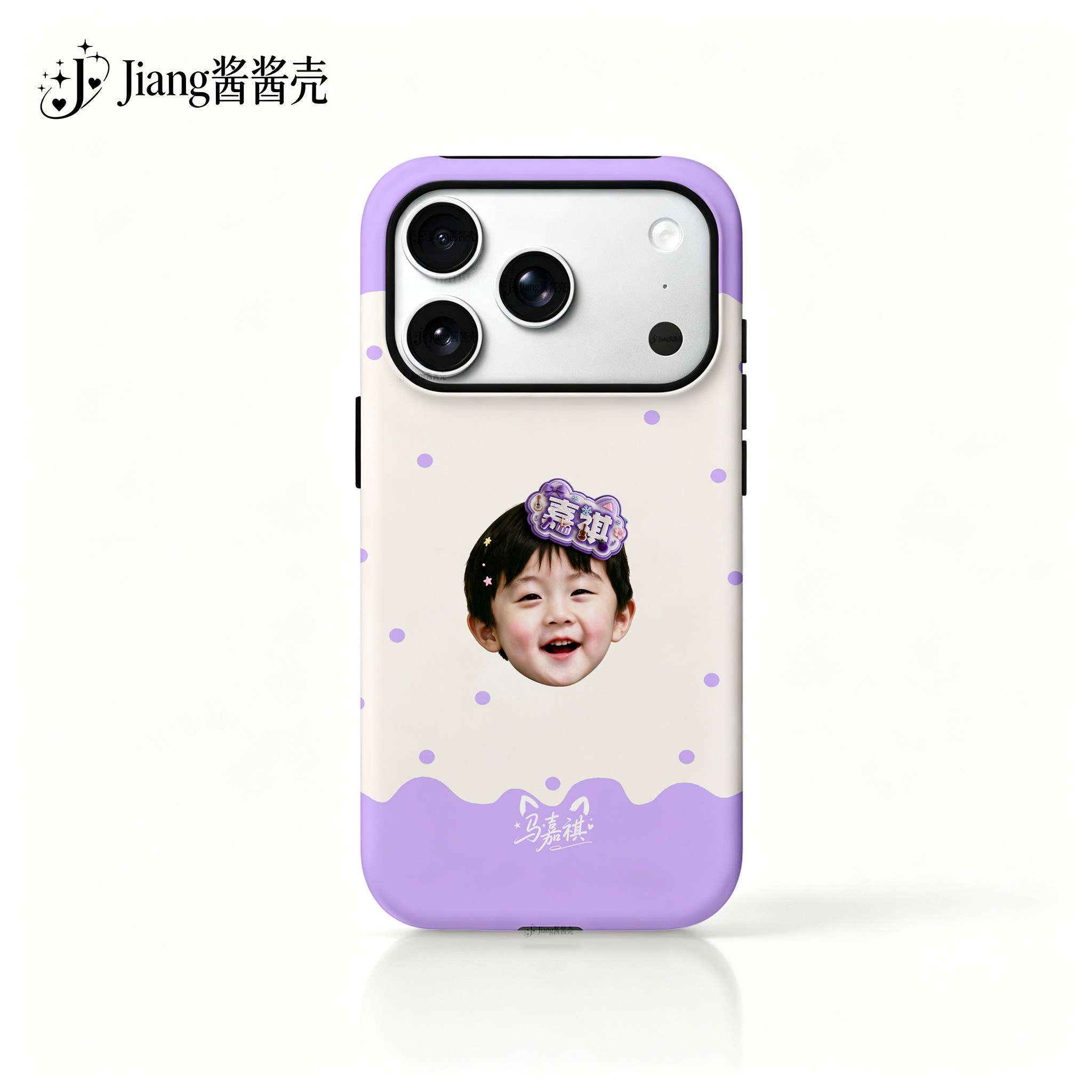 马嘉祺大马嘉祺二合一菲林壳