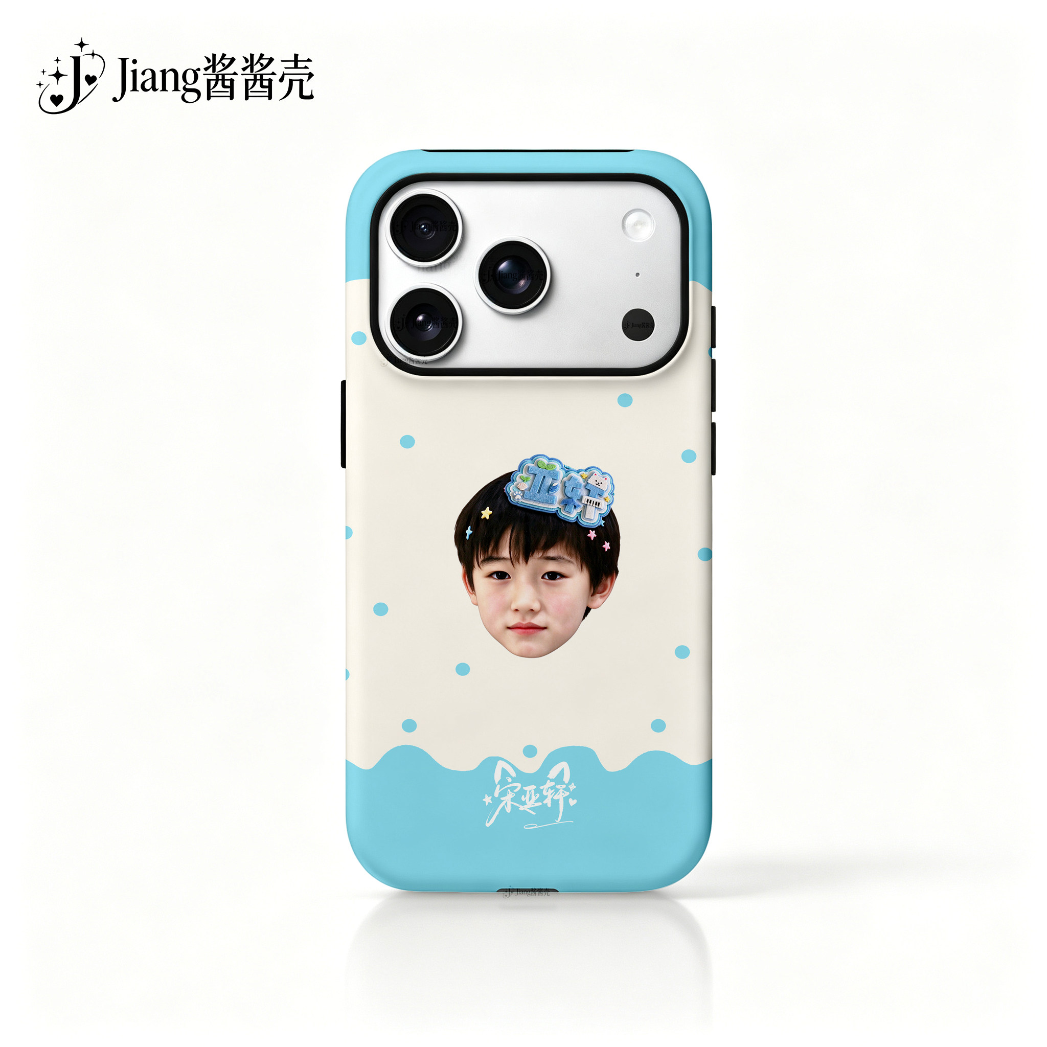 宋亚轩蓝宋亚轩二合一菲林壳
