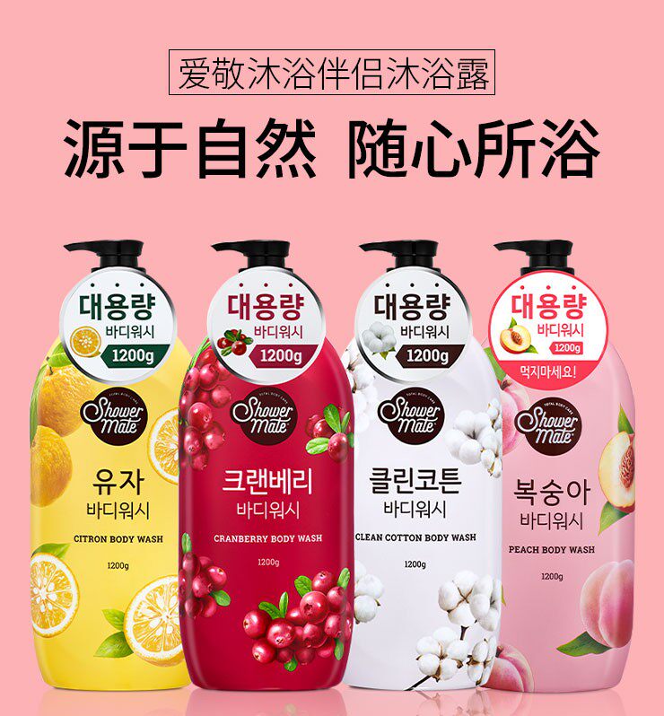 正品爱敬沐浴露植物精华沐浴伴侣持久留香补水保湿滋养沐浴乳大瓶