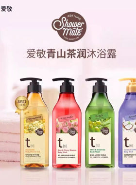 韩国爱敬KCS可希丝沐浴露液保湿滋润留香氛香草椰子樱花绿茶清洁