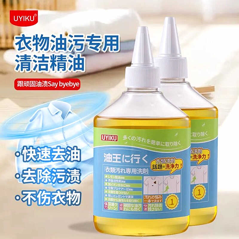 织物衣物去油王多用途正品物以可鞋帽去油血污芳香清洗剂温和母婴图片