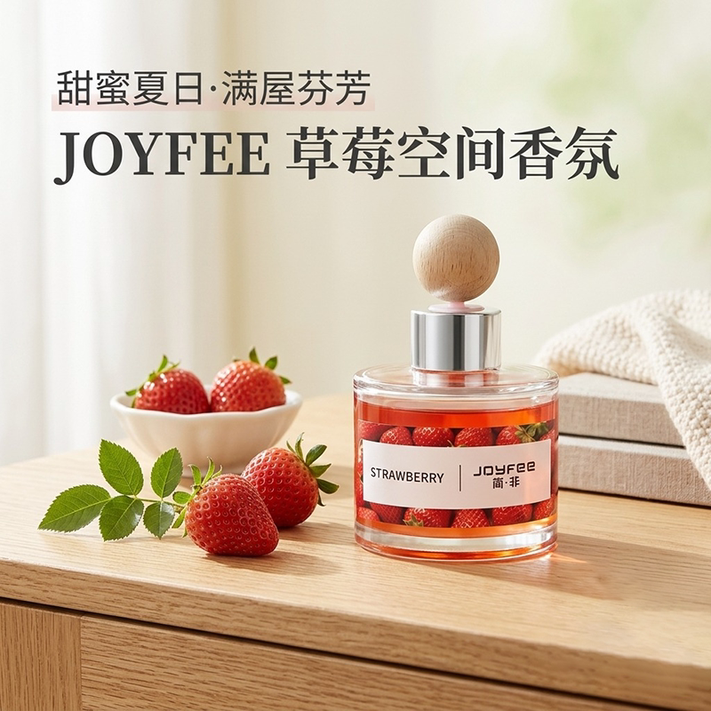 简非车载香薰正品草莓味红果味香氛无火香水精油持久室内无酒精