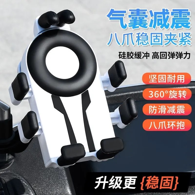 电动化八爪手机支架外卖专用防震