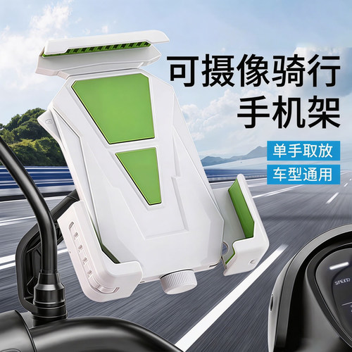 电动车摩托车手机导航支架