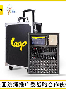 Loop Pro中考智能跳绳系统数据采集设备多人同测训练集体比赛考试