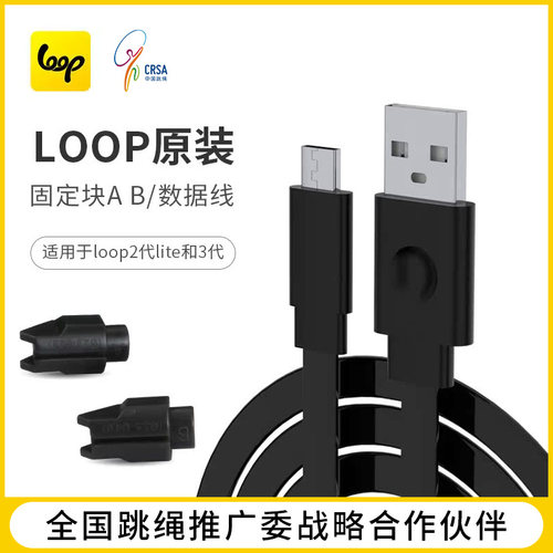 智能跳绳成人健身蓝牙计数配件