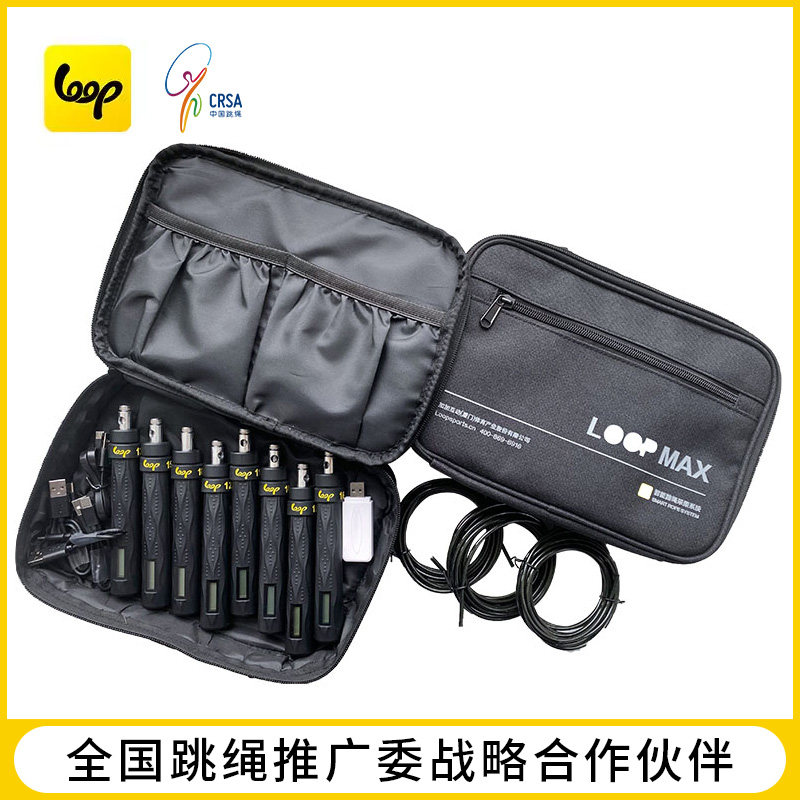 Loop mini+中考跳绳运动数据采集器设备多人同测智能计数训练考试