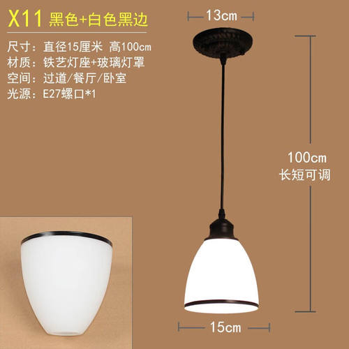 北欧简约创意欧式客厅小吊灯美式餐厅单个单头玄关阳台走廊过道灯