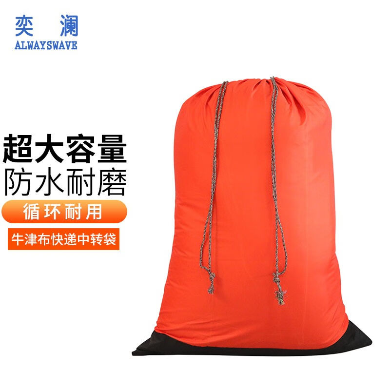 奕澜快递中转环保编织袋子搬家打包束口收纳储物顺丰物流周转运布图片
