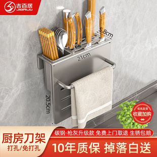 吉百居(jibaiju)厨房刀架置物架壁挂式筷子汤勺收纳架免打孔枪