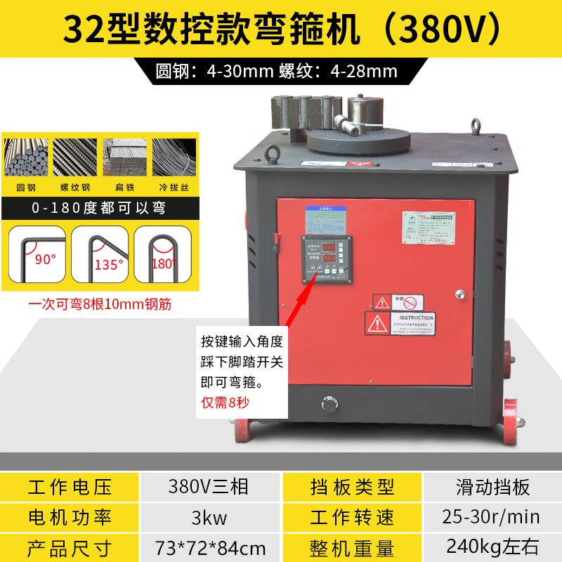 创瑞达全自动钢筋弯箍机数控钢筋弯箍机圆钢折弯机螺纹箍筋弯曲机图片