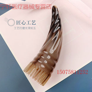 牛角世家天然牛角刮痧梳子牛角梳头部经络按摩梳洗头梳子按摩刷刮