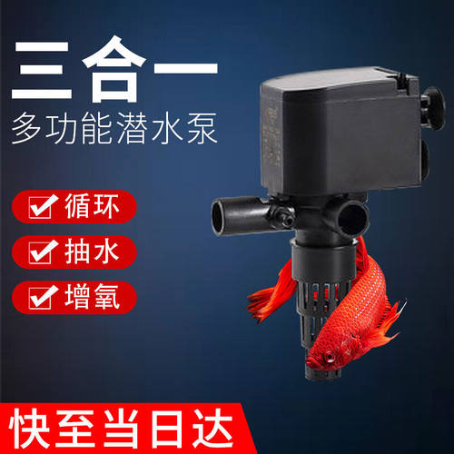 sobo松宝鱼缸潜水泵三合一潜水泵增氧泵水族箱过滤器潜水泵小型家