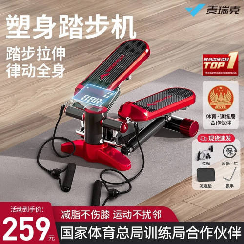 麦瑞克（MERACH）踏步机家用静音小型迷你脚踏椭圆仪登山攀爬健身