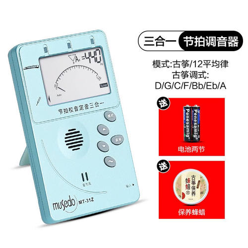 musedo妙事多古筝调音器古筝调专用自动电子校音器节拍器古筝节拍