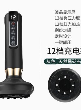 新款电动刮痧仪拔罐按摩仪负压吸痧走罐器养生理疗脉冲引力灰色(