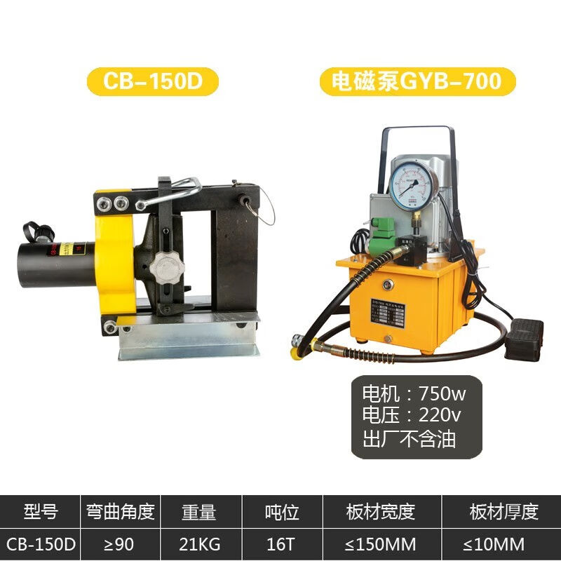 都格（Duge）液压弯排机分体式铜排扁铁折弯机90度弯头电力母线铝