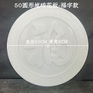 斯柏克菜地沟板模具脚踏石地砖花板模具地板砖模型装饰塑料水泥制