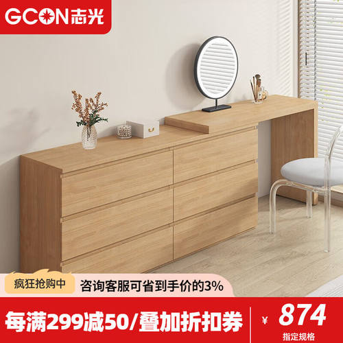 志光（GCON）志光小户型卧室斗柜梳妆台一体主卧床尾超薄妆台储物